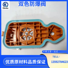 液體硅膠注射成型模具